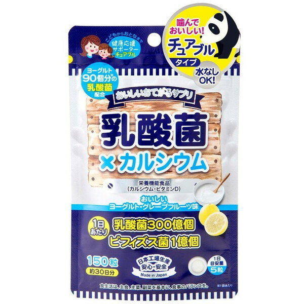 おいしいおてがるサプリ 乳酸菌×カルシウム 37.5g ジャパンギャルズSC 1