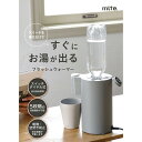 商品説明★ ホットウォーターサーバー感覚の給湯器「mlteフラッシュウォーマー」約2秒でお湯が出てくるので、お茶やインスタントコーヒーをすぐにお楽しみいただけます。★ サッと給湯できるので、リフレッシュタイムや仕事の合間などの「ひとやすみ」に。5段階の温度調節が可能なので、飲み物や食事に合わせて使い分けることが出来ます。スペック* 商品サイズ:約幅11×奥行14.7×高20cm* 商品重量:約900g* コードの長さ:約1m* 定格電圧:100V* 定格周波数:50/60Hz* 定格消費電力:1300W* 主材質…・本体:アルミニウム・ABS樹脂・スイッチダイヤル:アルミニウム・ボトル差し込み口カバー:シリコーンゴム・28mm用・30mm用キャップ:シリコーンゴム・ポリエチレン・給湯口:ポリプロピレン* セット内容:本体、ボトル差し込み口カバー、キャップ2種(28mm用×2個/30mm用×1個)、取扱説明書(保証書付き)※使用するペットボトルの容量は最大で500mlまでです。500mlを超えた容量のペットボトルを使用した場合、転倒の恐れがあります