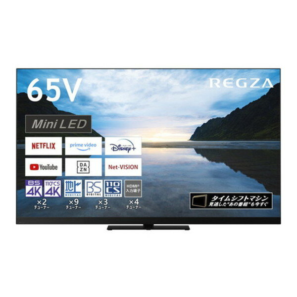 65Z870M 東芝 REGZA [65V型 地上・BS・110度CSデジタル 4K内蔵 LED液晶テレビ]