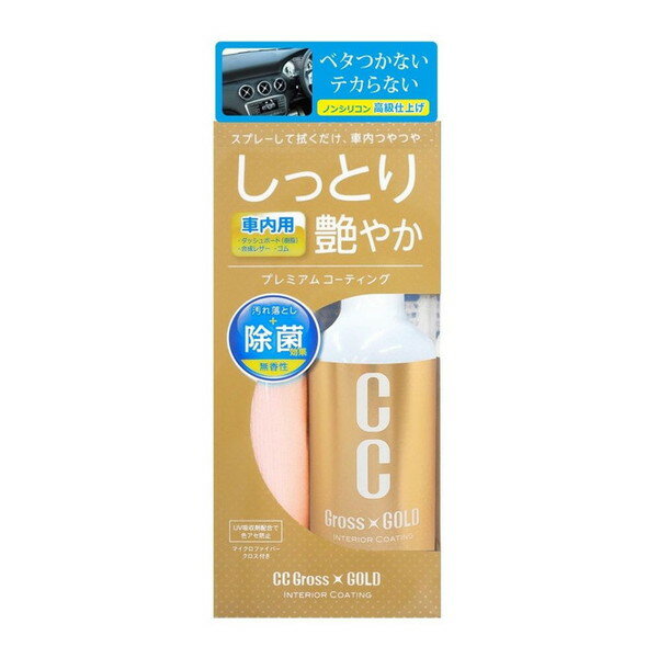 Other - C57 CCグロスゴールドインテリアコーティング PROSTAFF