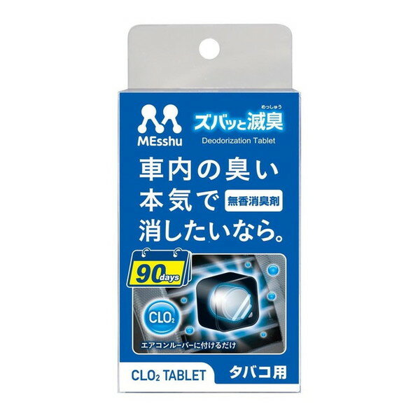 C52 エアコンルーバーズバッと滅臭タバコ用 PROSTAFF