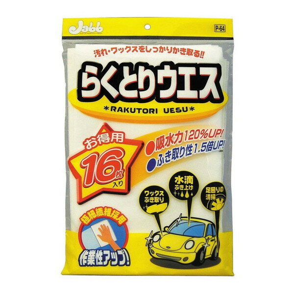 P64 �餯�Ȥꥦ���� 16������ PROSTAFF