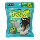 P170 携帯用長ぐつ カッパの足ショート S PROSTAFF