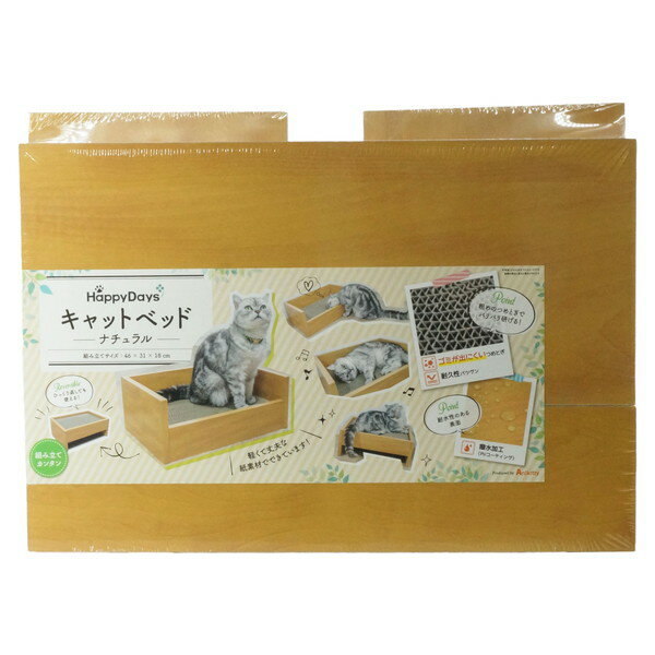 【エントリーでP5倍!20日20:00-27日1:59】 ラブリー・ペット商事 キャットベッド 本体 つめみがき付き