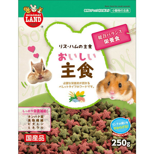 マルカン リスハムの主食 250g MR-54...の紹介画像2
