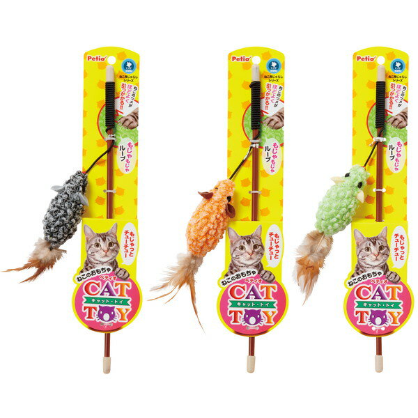 【エントリーでP5倍!20日20:00-27日1:59】 ペティオ PCトイ猫用じゃらしもじゃっとチューチュー ペット..