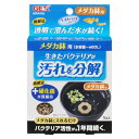 ジェックス ベストバイオブロックメダカ鉢用