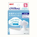 ジェックス ピュアクリスタル プラス レイン