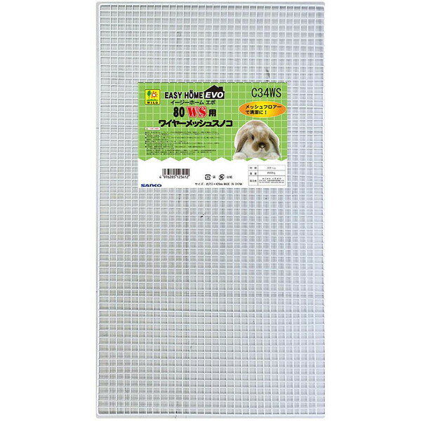 Supplies - 三晃商会 イージーホームエボ80 WS用 ワイヤーメッシュ・スノコ