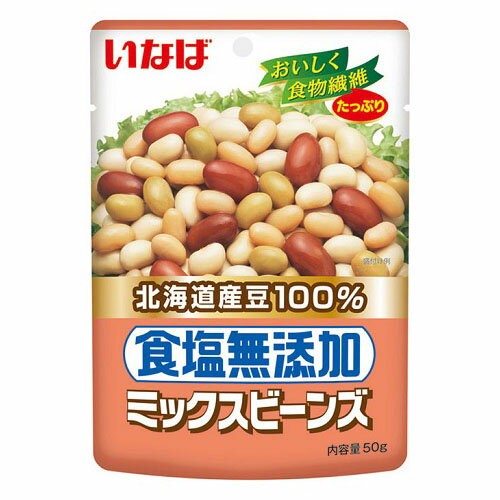 いなば食品 いなば 北海道食塩無添加Mビーンズパウチ 50g ×10 メーカー直送