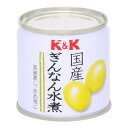 国分 K&K 国産 ぎんなん水煮 85g ×6 メーカー直送 ギフト プレゼント