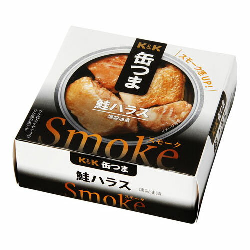 国分 K&K 缶つまSmoke 鮭ハラス 50g ×6 メーカー直送