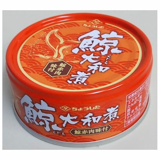 田原缶詰 ちょうした 鯨大和煮 EO缶 F3R号缶 ×12 メーカー直送 プレゼント ギフト