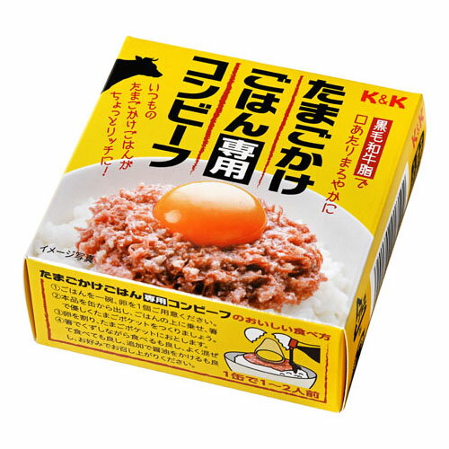 国分 K&K たまごかけごはん専用コンビーフ 80g×6 メーカー直送 ギフト プレゼント