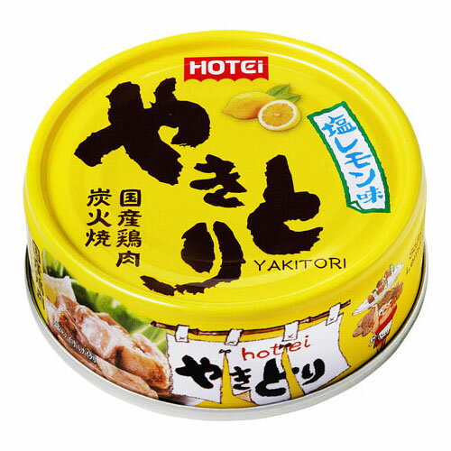 ホテイフーズコーポレーション ホテイ やきとり 塩レモン味 70g ×24 メーカー直送 ギフト プレゼント ホテイフーズコーポレーション ホテイ やきとり 塩レモン味 70g ×24 メーカー直送 ギフト プレゼント