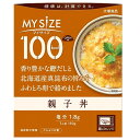 ご注文前にご確認ください※ 12時から14時の時間帯指定はできません。ご指定の場合は14時から16時にて手配いたします。商品説明★ 1人前100kcalの親子丼。香り豊かな鰹だしと北海道産真昆布の旨みを、ふわとろ卵で絡めました。健康は、計算できる。おいしく続けられるカロリーコントロール。※メーカーの都合により、パッケージ・仕様・成分・生産国等は予告なく変更になる場合がございます。※上記理由でのご返品はお受けできませんので、事前お問合せなどご注意のほど宜しくお願いいたします。スペック* 総内容量：150g* 商品サイズ：20×130×160* 成分：野菜(たまねぎ(国産)、にんじん)、卵白、鶏肉、卵黄、でんぷん、しょうゆ、砂糖、なたね油、チキンブイヨン、粉末かつおだし、かつお風味エキス、チキンエキス、こんぶエキス、かつおぶし粉末、本みりん、粉末卵白、食塩/調味料(アミノ酸等)、増粘剤(加工デンプン)、ph調整剤、リンゴ抽出物、カロチン色素、(一部に小麦・卵・大豆・鶏肉・りんごを含む)* 単品JAN：4901150110099