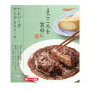 国分 tabeteまごころを食卓に 膳 ハンバーグデミグラスソース 150g ×30 メーカー直送