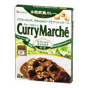 ハウス カレーマルシェ 中辛 180g ×10 メーカー直送 プレゼント ギフト