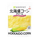 キューピー キユーピー サラダクラブ 北海道コーンクリーム 150g 8 メーカー直送