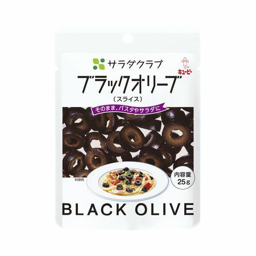 キユーピー サラダクラブ ブラックオリーブ スライス 25g ×10 メーカー直送 ギフト プレゼント