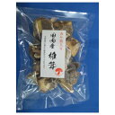 王将椎茸 国産椎茸 カケ葉入り 80g ×10 メーカー直送 ギフト プレゼント