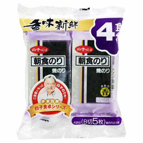 白子 白子のり 焼朝食香 8切5枚 4袋 ×10 メーカー直送 ギフト プレゼント 白子 白子のり 焼朝食香 8切5枚 4袋 ×10 メーカー直送 ギフト プレゼント
