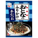 永谷園 おとなのふりかけ 本かつお 5袋 12.5g ×10 メーカー直送