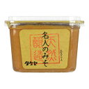 【5/10限定！エントリー＆抽選で最大100%Pバック】 竹屋 タケヤ味噌 名人のみそ カップ 500g ×6 メーカー直送