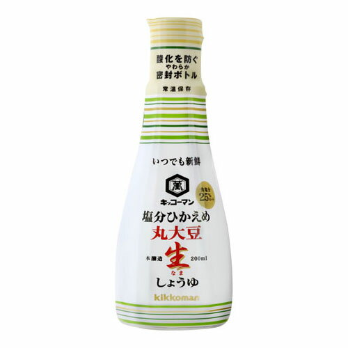 キッコーマン 塩分ひかえめ 丸大豆生しょうゆ 200ml ×6 メーカー直送