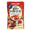 カゴメ 基本のトマトソース 150g ×5 メーカー直送 お中元 ギフト 夏ギフト プレゼント