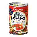 カゴメ 基本のトマトソース 缶 295g ×12 メーカー直送 お中元 ギフト 夏ギフト プレゼント