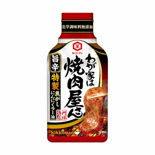 キッコーマン わが家は焼肉屋さん 旨辛 210g ×12 メーカー直送 ギフト プレゼント