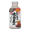 キッコーマン わが家は焼肉屋さん 中辛 400g ×12 メーカー直送 お中元 ギフト 夏ギフト プレゼント