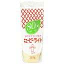 キユーピー ライト 80%カロリーカット 310g ×20 メーカー直送 お中元 ギフト 夏ギフト プレゼント