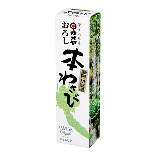 ご注文前にご確認ください※ 12時から14時の時間帯指定はできません。ご指定の場合は14時から16時にて手配いたします。商品説明★ 静岡県産本わさび使用。すりおろしに限りなく近づけた風味・辛味・食感わさび屋こだわりの逸品。※メーカーの都合により、パッケージ・仕様・成分・生産国等は予告なく変更になる場合がございます。※上記理由でのご返品はお受けできませんので、事前お問合せなどご注意のほど宜しくお願いいたします。スペック* 総内容量：42g* 商品サイズ：30×38×150* 成分：本わさび(静岡県産)、食物せんい、でんぷん、食塩、食用植物油脂、ソルビット、香料、クチナシ色素、酸味料、(原材料の一部に大豆を含む)* 生産国：日本* 単品JAN：4901509906892