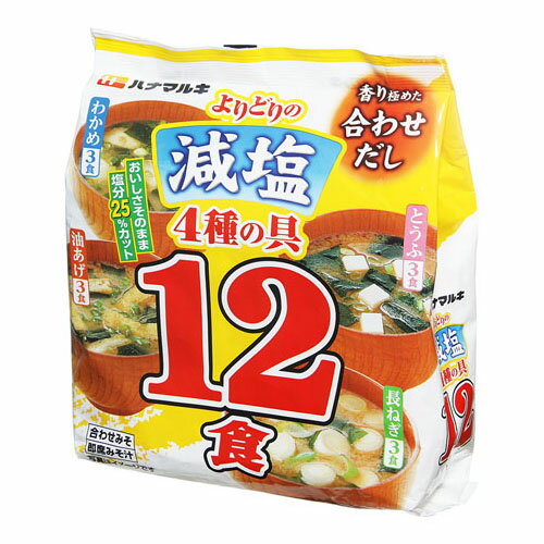 ハナマルキ よりどり減塩 12食 ×10 メーカー直送 ギフト プレゼント