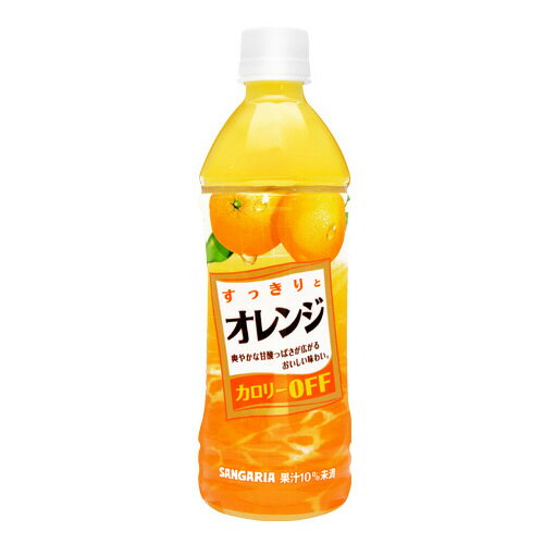 サンガリア すっきりとオレンジ ペットボトル 500ml ×24 メーカー直送 プレゼント ギフト