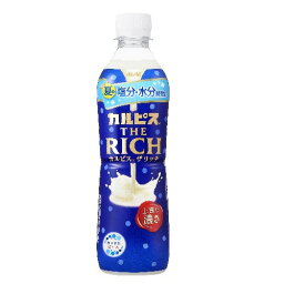 アサヒ飲料 カルピス THE RICH ペットボトル 490ml ×24 メーカー直送