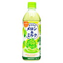 サンガリア まろやかメロン&ミルクペットボトル 500ml ×24 メーカー直送 プレゼント ギフト