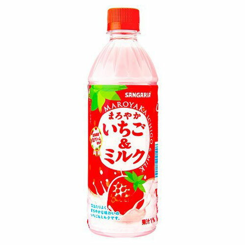 サンガリア まろやかいちご&ミルク ペットボトル 500ml ×24 メーカー直送