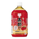ミツカン りんご黒酢 ストレート 1L ×12 メーカー直送 ギフト プレゼント