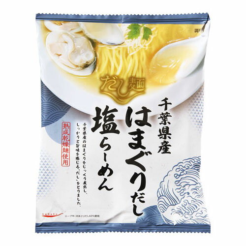 国分 新だし麺 千葉県産はまぐりだし塩ラーメン 108g ×10 メーカー直送 ギフト プレゼント