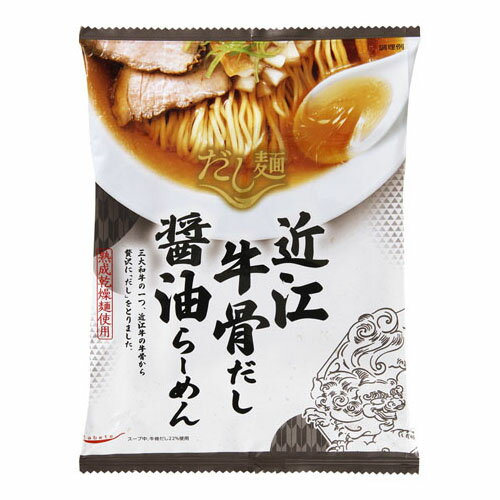 国分 新だし麺 近江牛