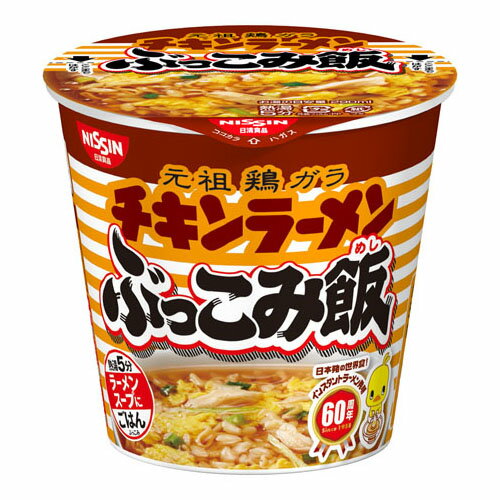 【エントリーでP5倍!20日20:00-27日1:59】 日清食品 チキンラーメン ぶっこみ飯 カップ 77g ×6 メーカ..