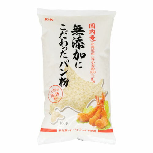 国分 K&K 国内麦 無添加にこだわったパン粉 180g ×10 メーカー直送 ギフト プレゼント