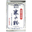 ご注文前にご確認ください※ 12時から14時の時間帯指定はできません。ご指定の場合は14時から16時にて手配いたします。商品説明★ うるち米 100% 国内産米を使用している為、米の風味がある。 だんご、草もち、餅取り粉等に使用。※メーカーの都合により、パッケージ・仕様・成分・生産国等は予告なく変更になる場合がございます。※上記理由でのご返品はお受けできませんので、事前お問合せなどご注意のほど宜しくお願いいたします。スペック* 総内容量：1000g* 商品サイズ：280×180×35* 成分：うるち米* 単品JAN：4902038000020