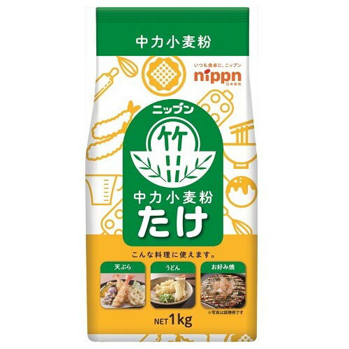 ニップン 日本製粉 ニップン たけ 中力小麦粉 1Kg ×15 メーカー直送 ギフト プレゼント