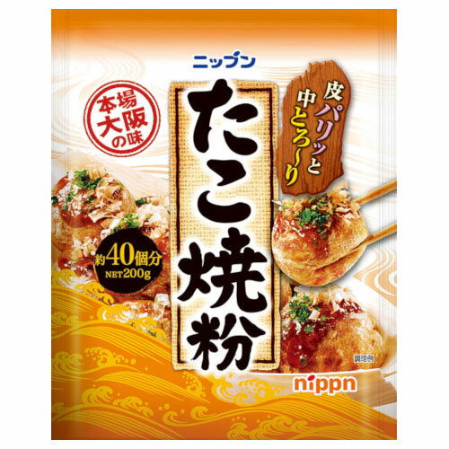 ニップン 日本製粉 ニップン たこ焼粉 200g ×10 メーカー直送 ギフト プレゼント