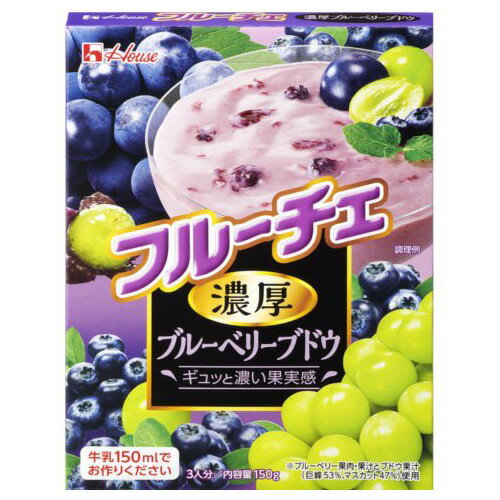 ハウス食品 ハウス フルーチェ 濃厚ブルーベリーブドウ 150g ×10 メーカー直送