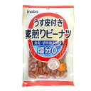 稲葉ピーナツ うす皮付き素煎りピーナツ 88g ×12 メーカー直送 お中元 ギフト 夏ギフト プレゼント